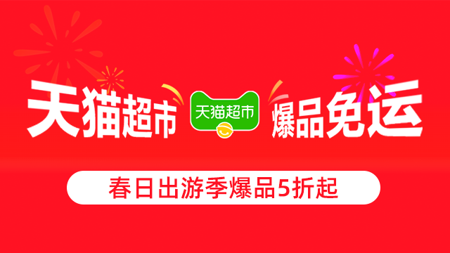 猫超品牌馆