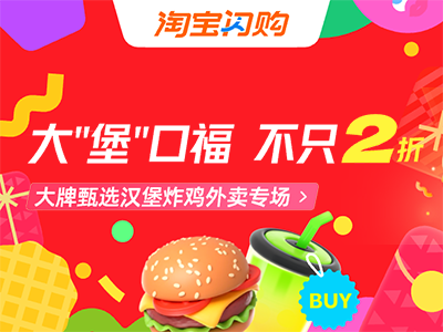 爆品推广-汉堡