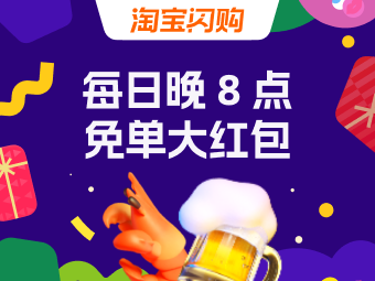 闪购夜宵专享会场