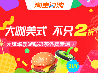爆品推广-咖啡