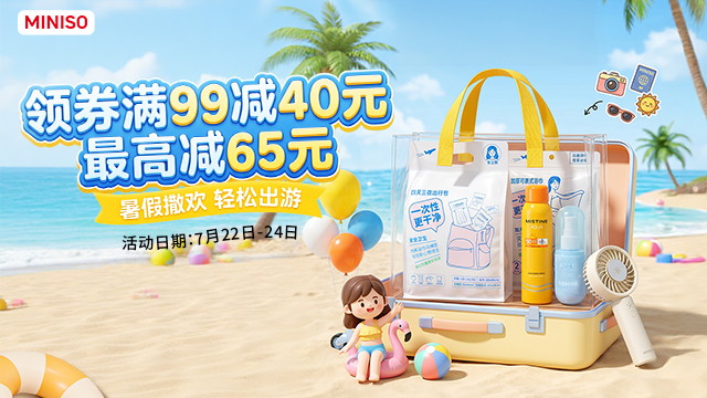名创优品品牌馆