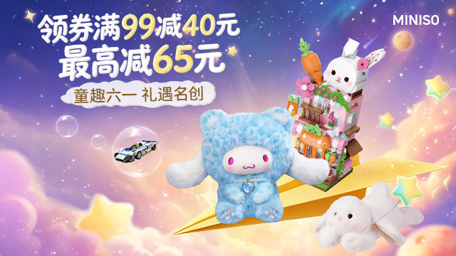 名创优品品牌馆